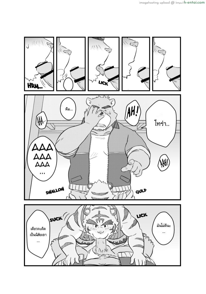 คุ้มค่ากับวันหยุด - แผ่น 26