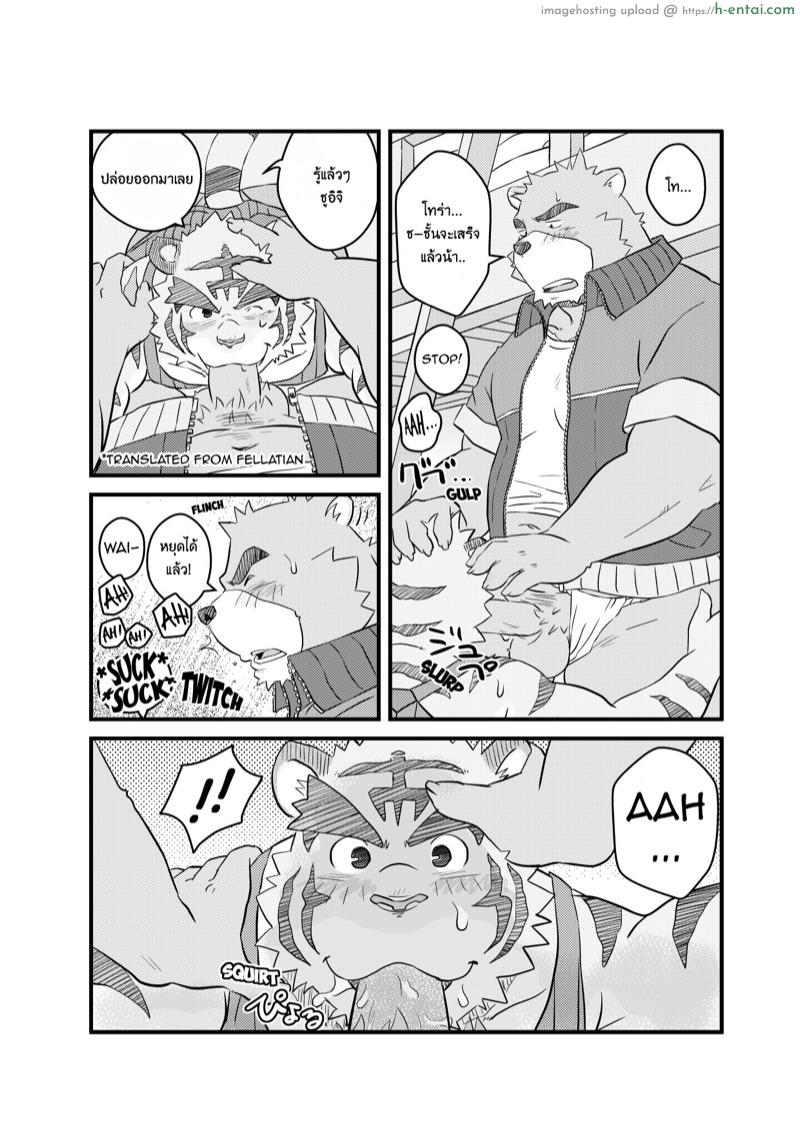 คุ้มค่ากับวันหยุด - แผ่น 27