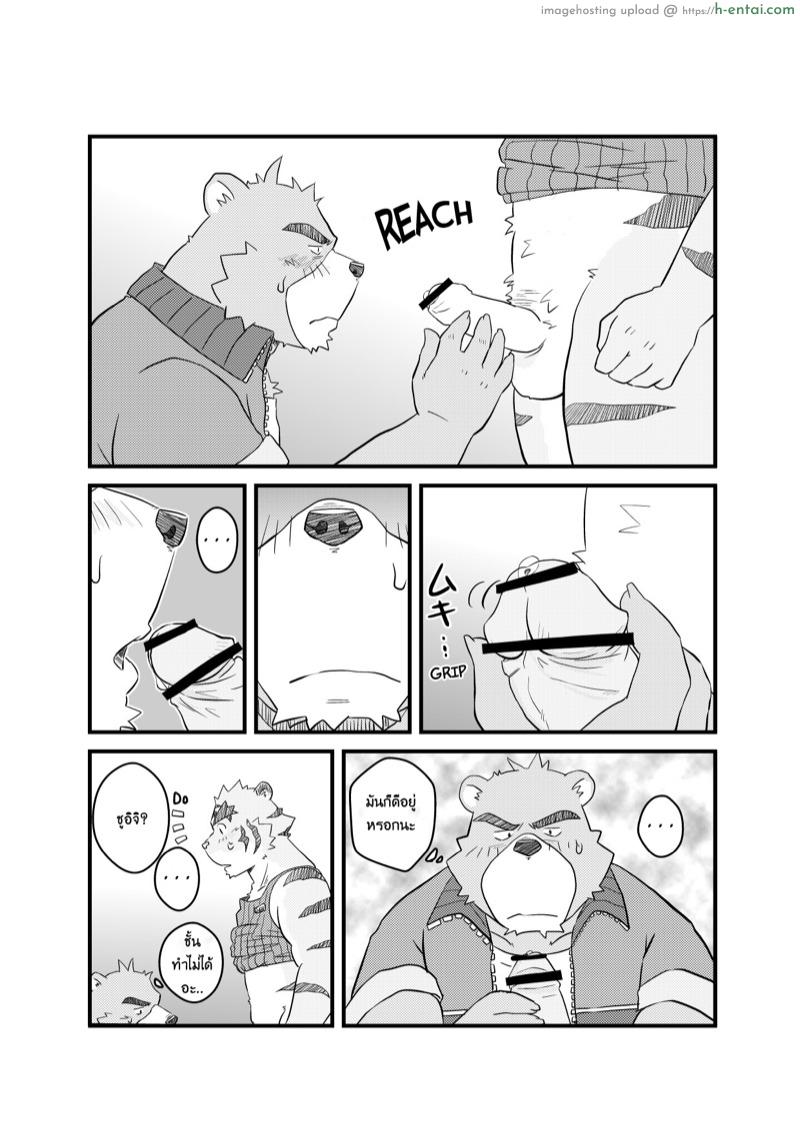 คุ้มค่ากับวันหยุด - แผ่น 33