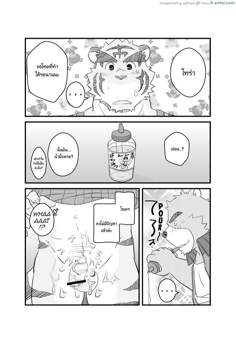 คุ้มค่ากับวันหยุด - แผ่น 35