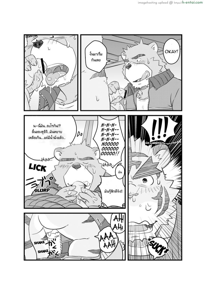 คุ้มค่ากับวันหยุด - แผ่น 36