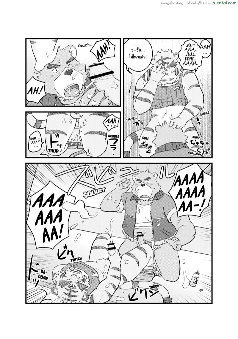 คุ้มค่ากับวันหยุด - แผ่น 37