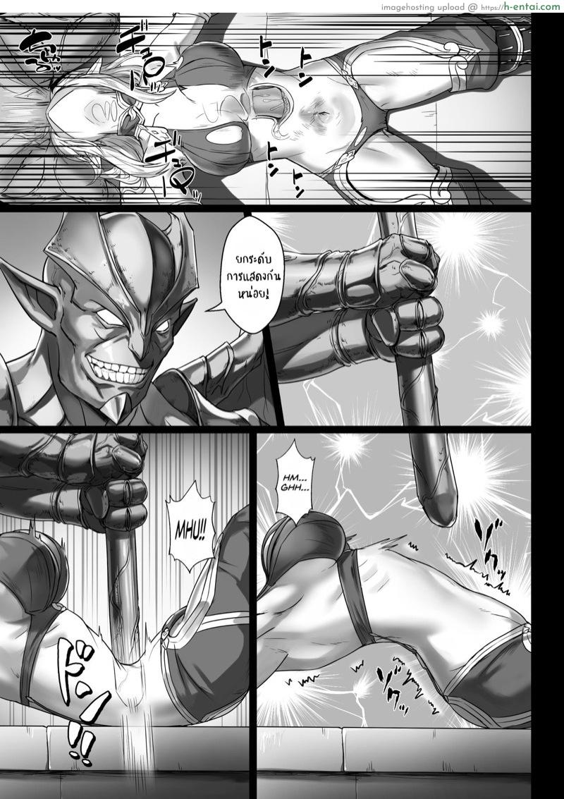 บันทึกเควสปราบปราม 2 - แผ่น 18