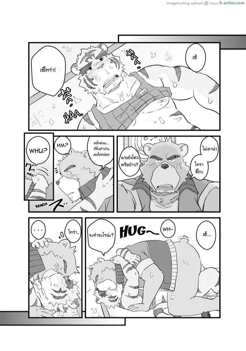 คุ้มค่ากับวันหยุด - แผ่น 38