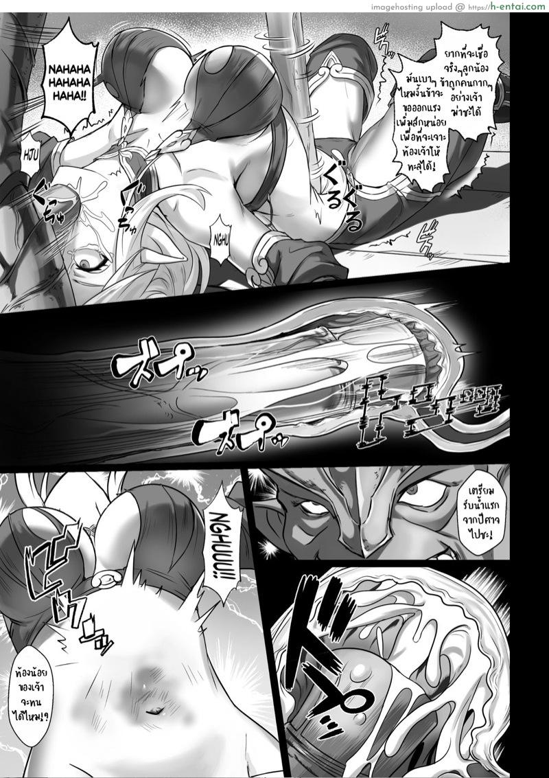 บันทึกเควสปราบปราม 2 - แผ่น 20