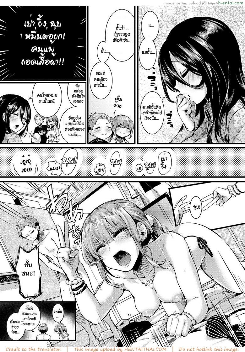 คู่แสบต๊องกับสาวขายบริการ - แผ่น 5