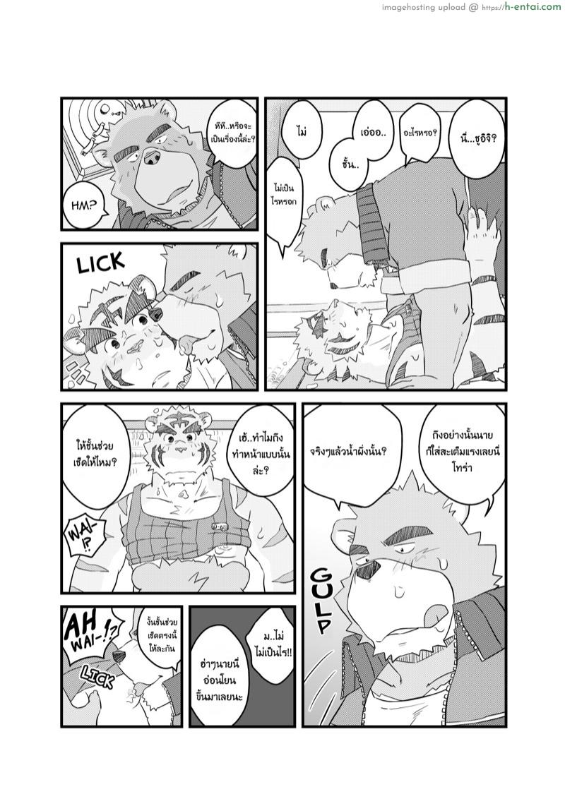 คุ้มค่ากับวันหยุด - แผ่น 39