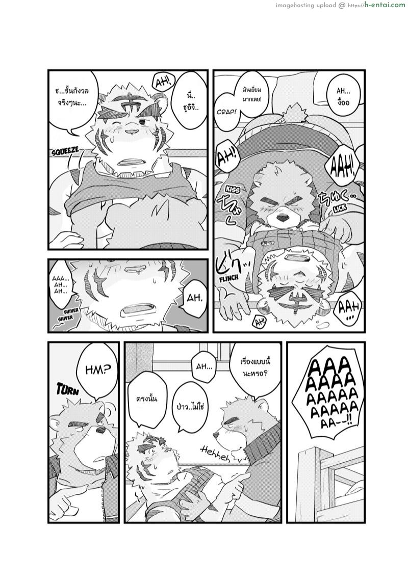 คุ้มค่ากับวันหยุด - แผ่น 40