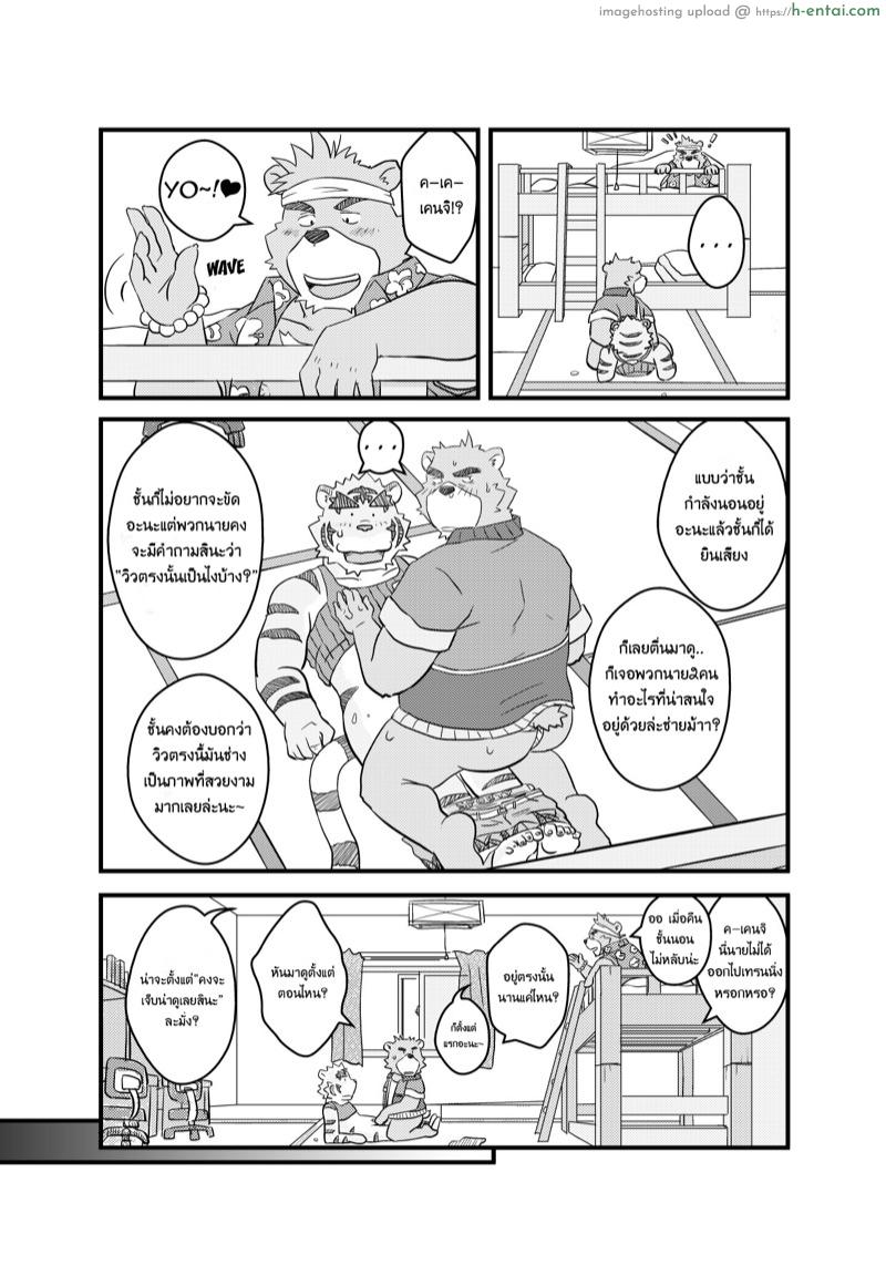 คุ้มค่ากับวันหยุด - แผ่น 41