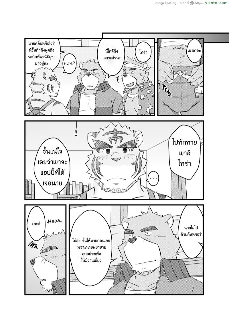 คุ้มค่ากับวันหยุด - แผ่น 42