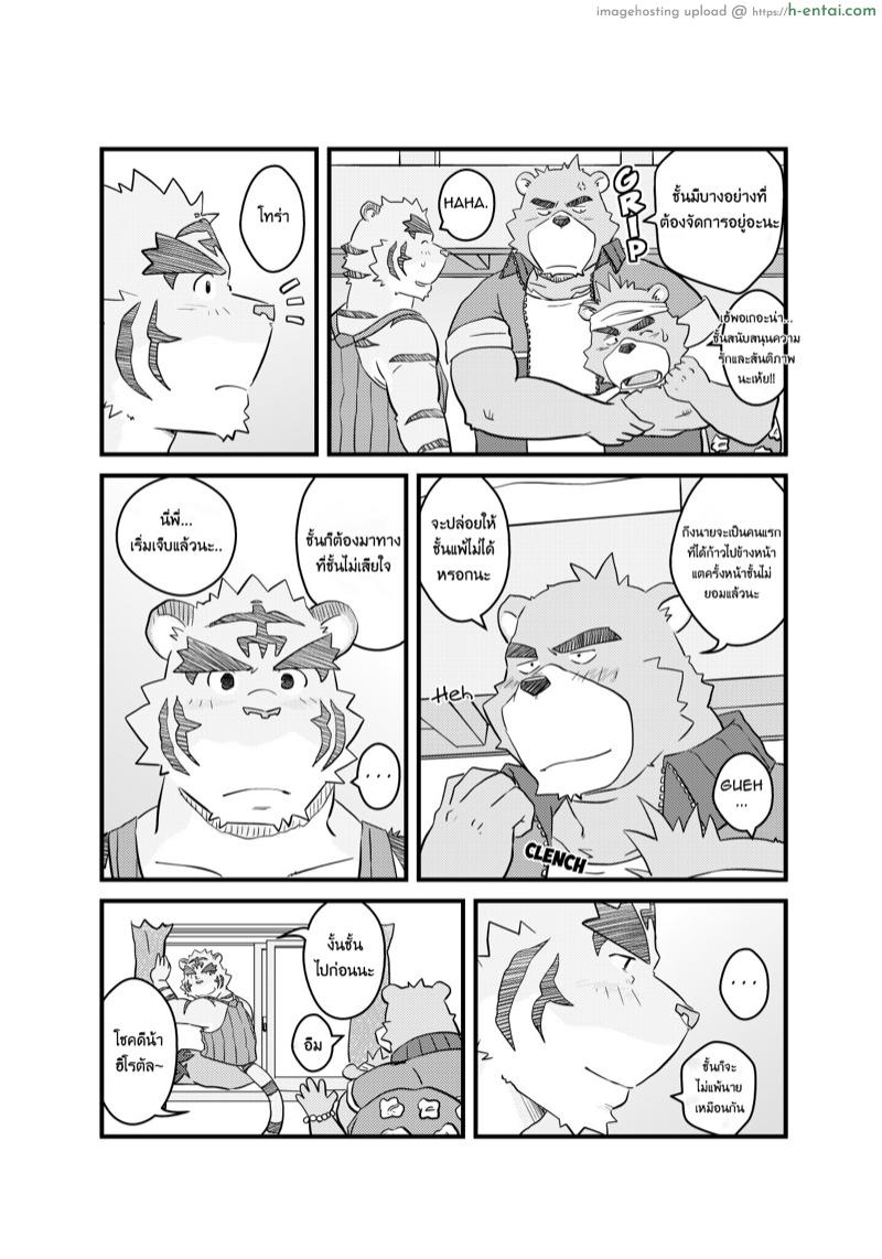 คุ้มค่ากับวันหยุด - แผ่น 43