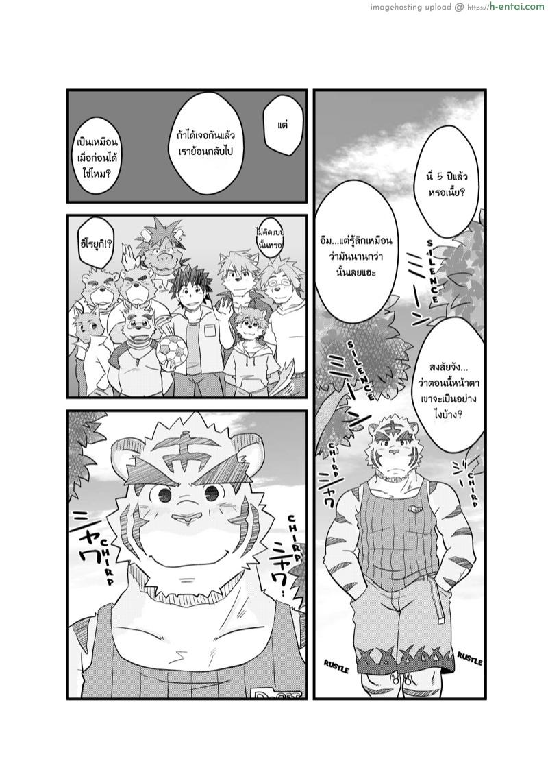 คุ้มค่ากับวันหยุด - แผ่น 44