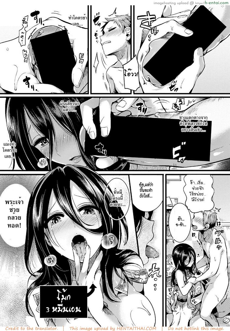 คู่แสบต๊องกับสาวขายบริการ - แผ่น 11