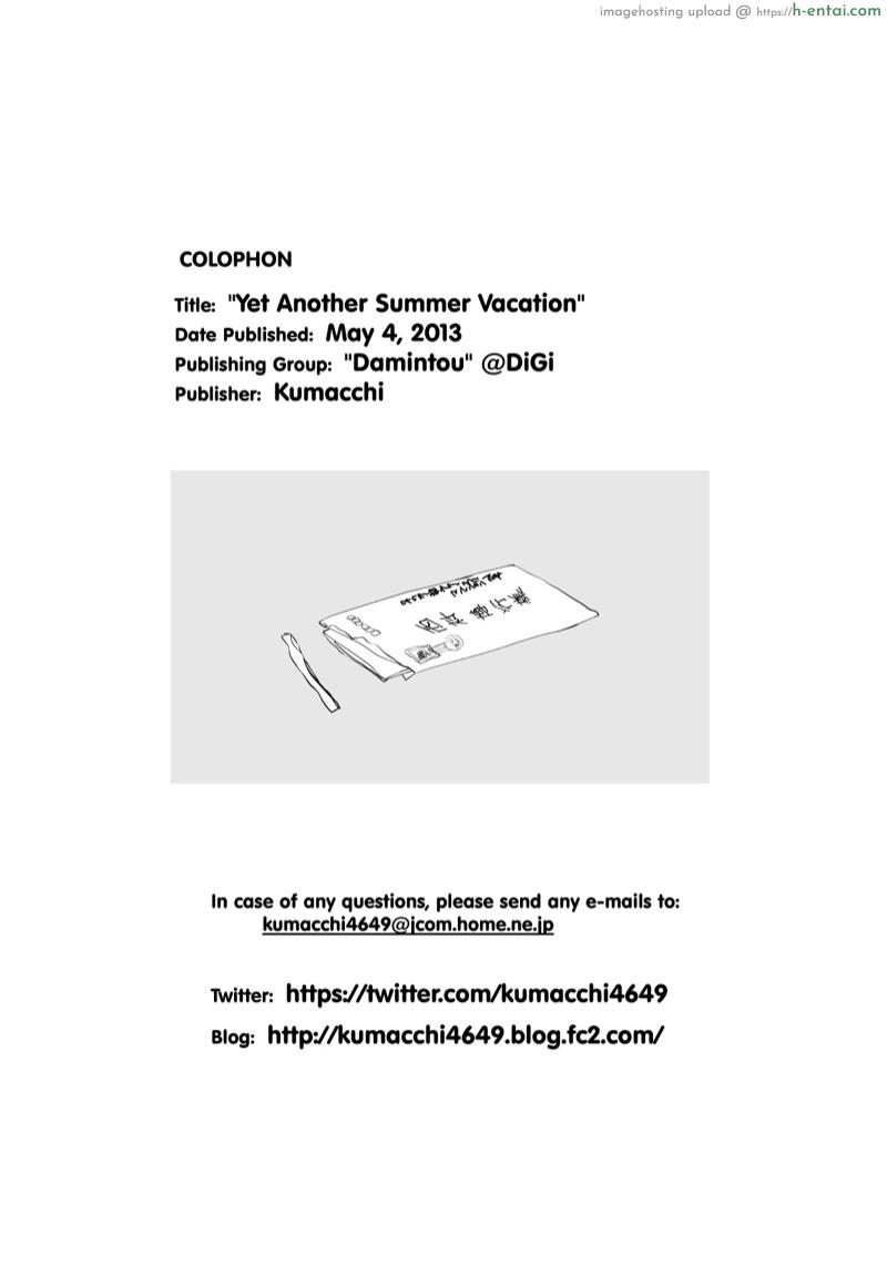 คุ้มค่ากับวันหยุด - แผ่น 46