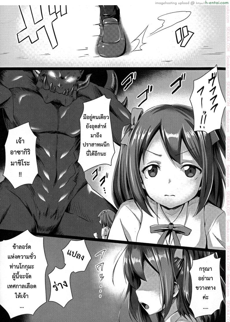 โดจิน การชักจูงสู่ด้านมืด [satou kuuki] Junpaku Tensei Pure Runia ~Etsugoku no Yousei Hime~ | Pure Heavenly Spirit - Pure Runia แปลไทย 3