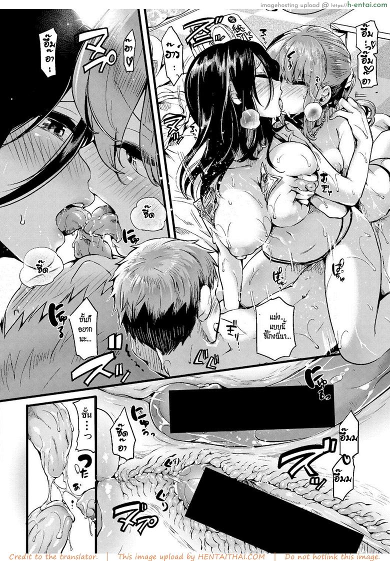 คู่แสบต๊องกับสาวขายบริการ - แผ่น 22