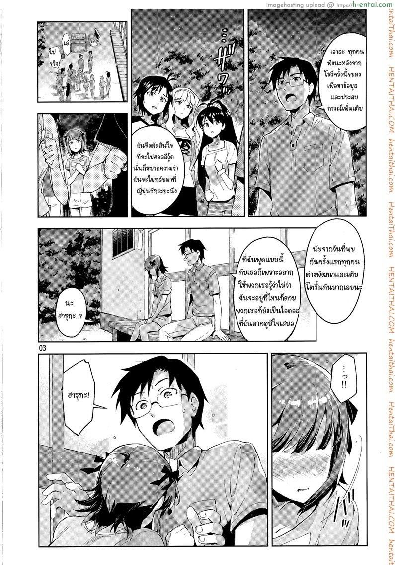 เอาสิคะ ถ้าไม่รังเกียจ - แผ่น 2