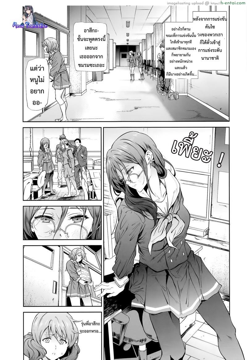 แค่เธอพูดว่าลาออก - แผ่น 2