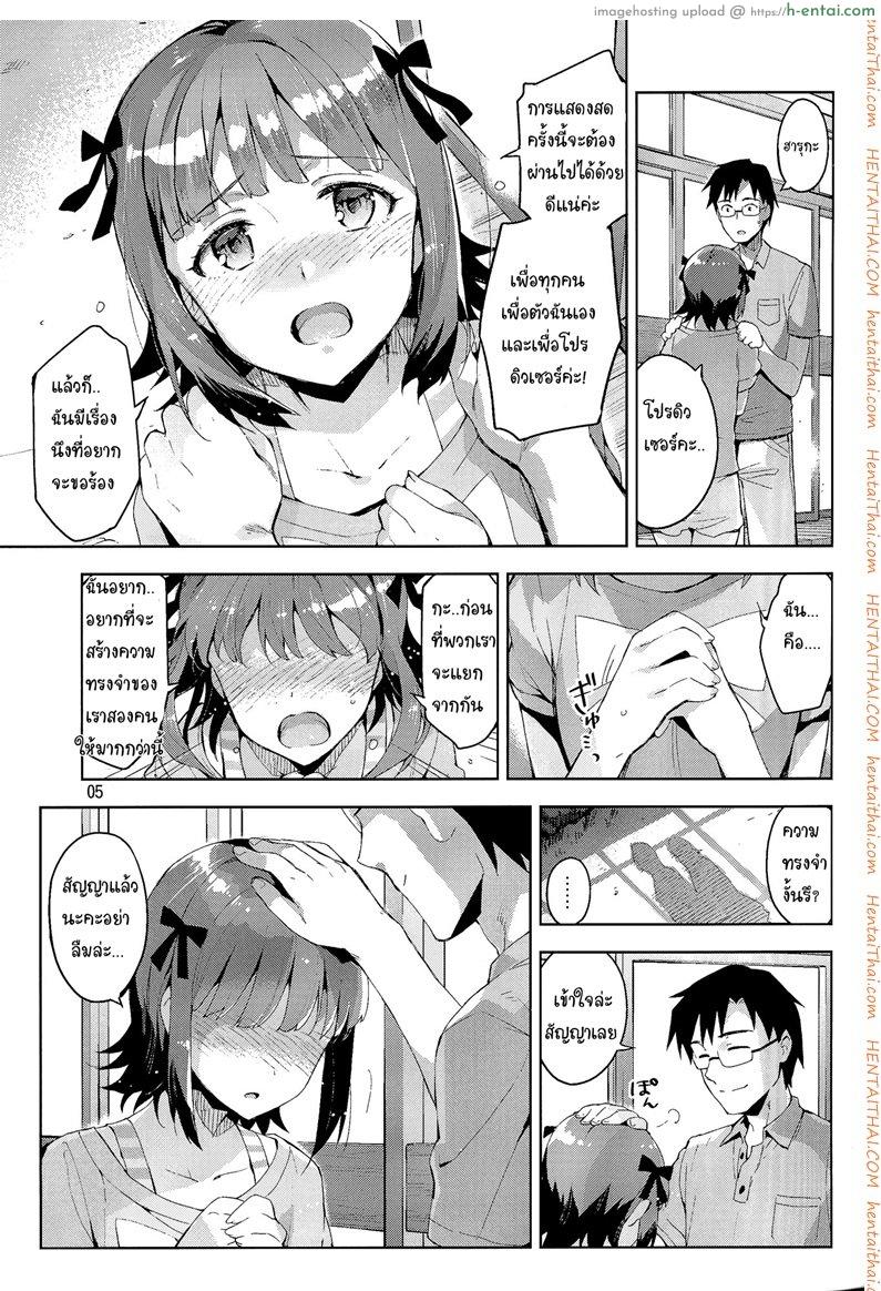 เอาสิคะ ถ้าไม่รังเกียจ - แผ่น 3