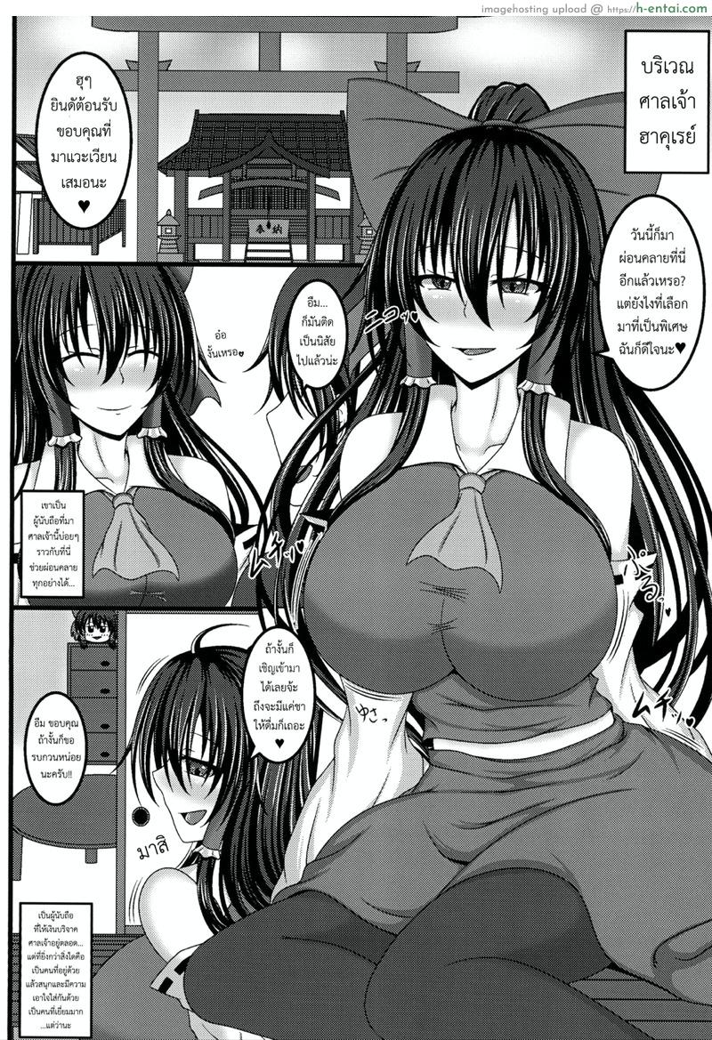 แวะเวียนมา ใช้บริการ - แผ่น 2