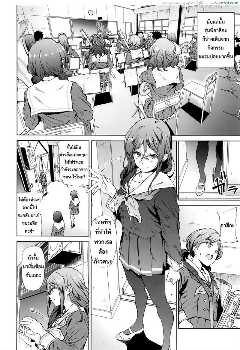 แค่เธอพูดว่าลาออก - แผ่น 3