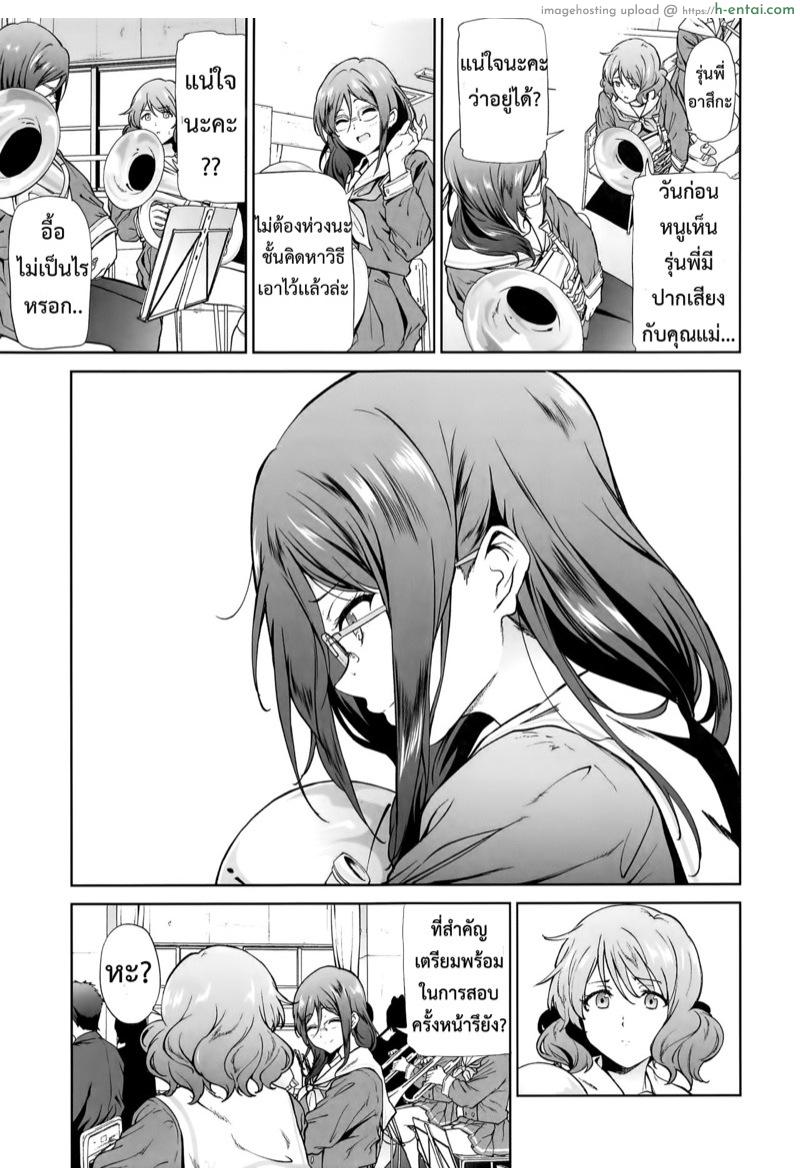 แค่เธอพูดว่าลาออก - แผ่น 4