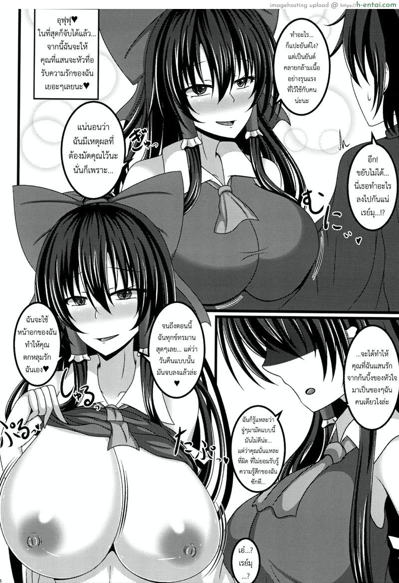 แวะเวียนมา ใช้บริการ - แผ่น 4