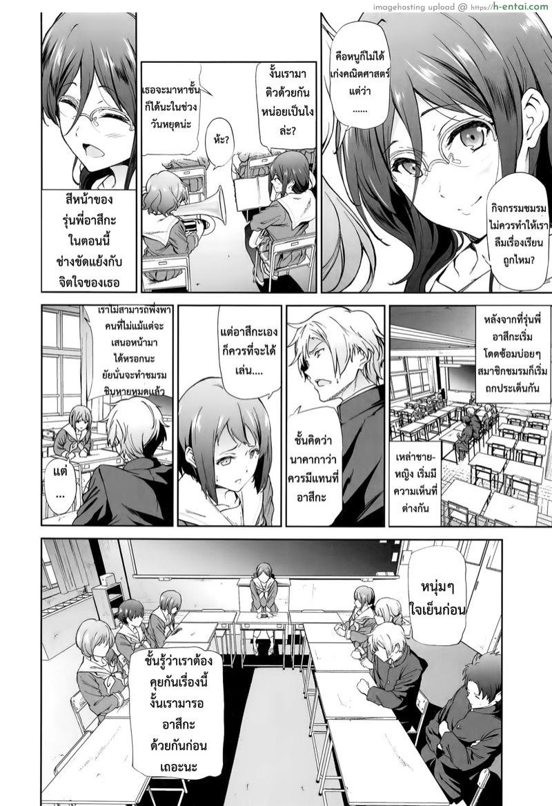แค่เธอพูดว่าลาออก - แผ่น 5