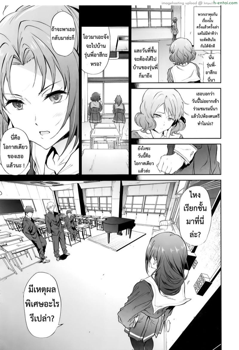 แค่เธอพูดว่าลาออก - แผ่น 6