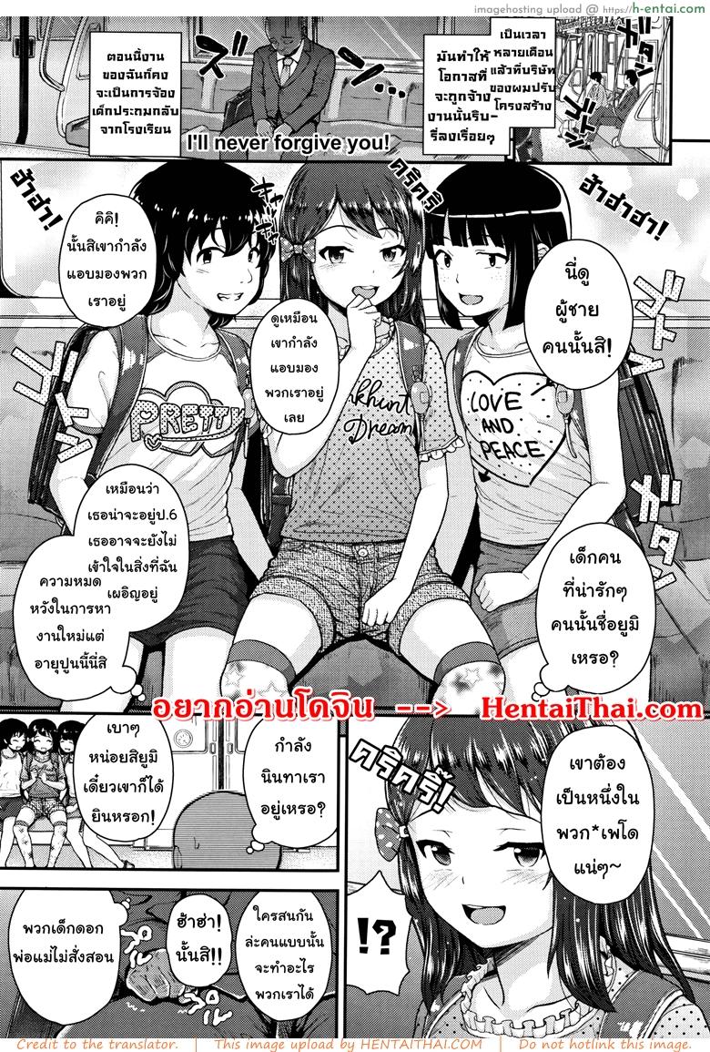 ปากดีแบบนี้ต้องเจอควยลุง - แผ่น 1
