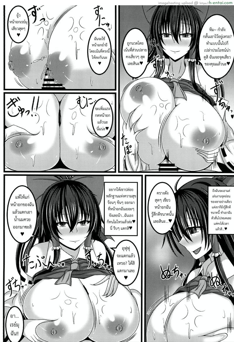 แวะเวียนมา ใช้บริการ - แผ่น 6