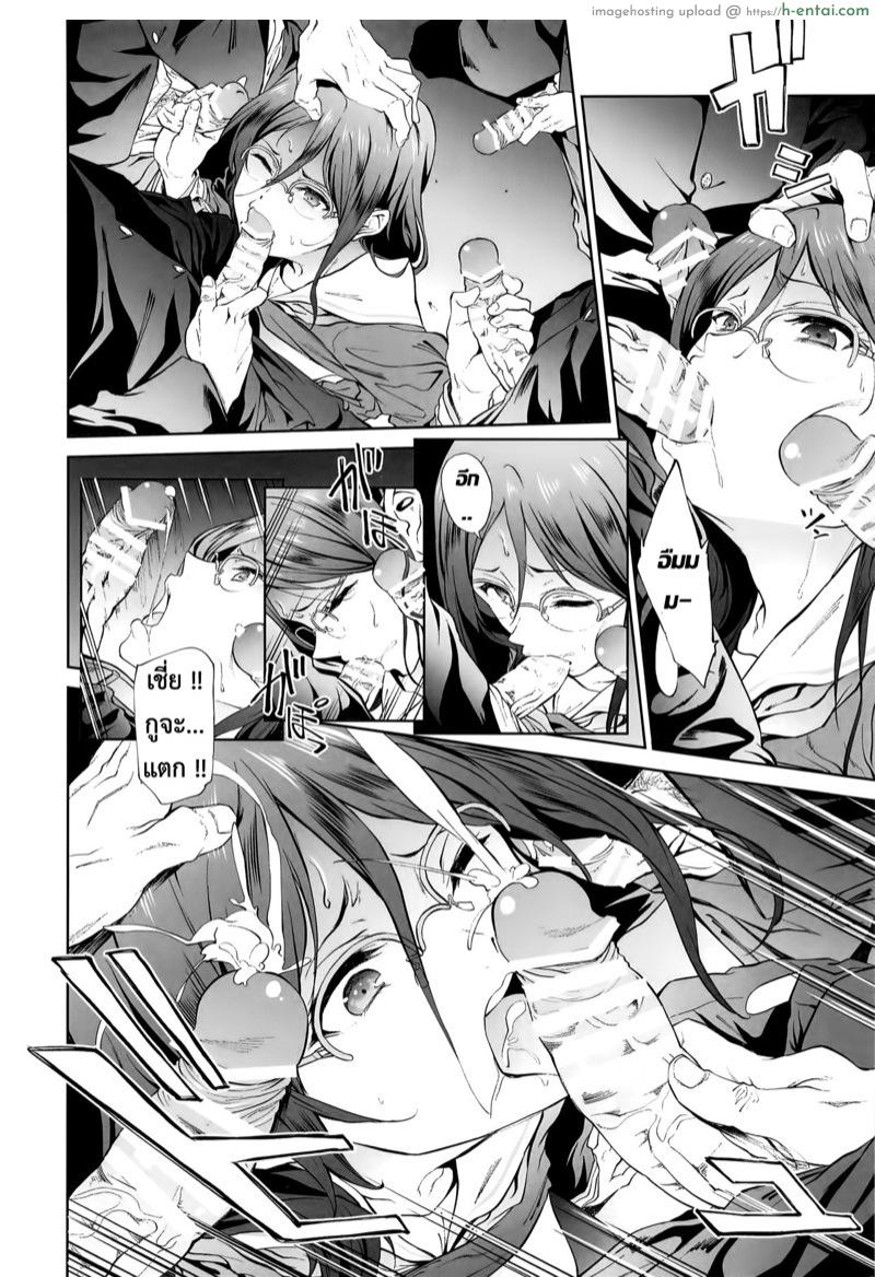 แค่เธอพูดว่าลาออก - แผ่น 9