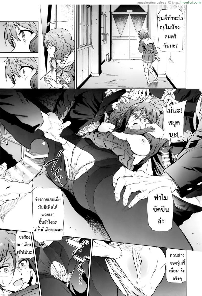แค่เธอพูดว่าลาออก - แผ่น 10