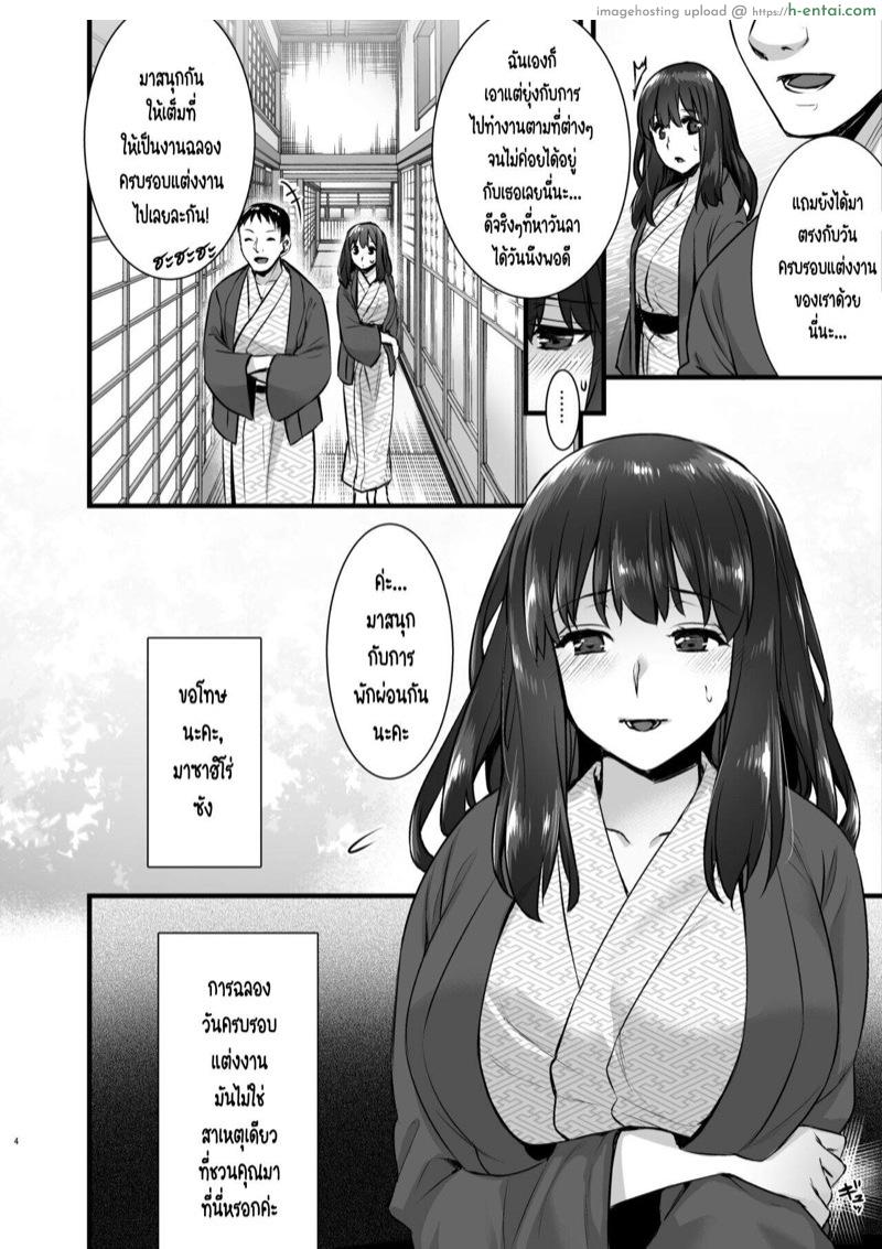 มาพักใจแต่เหนื่อยกาย - แผ่น 3