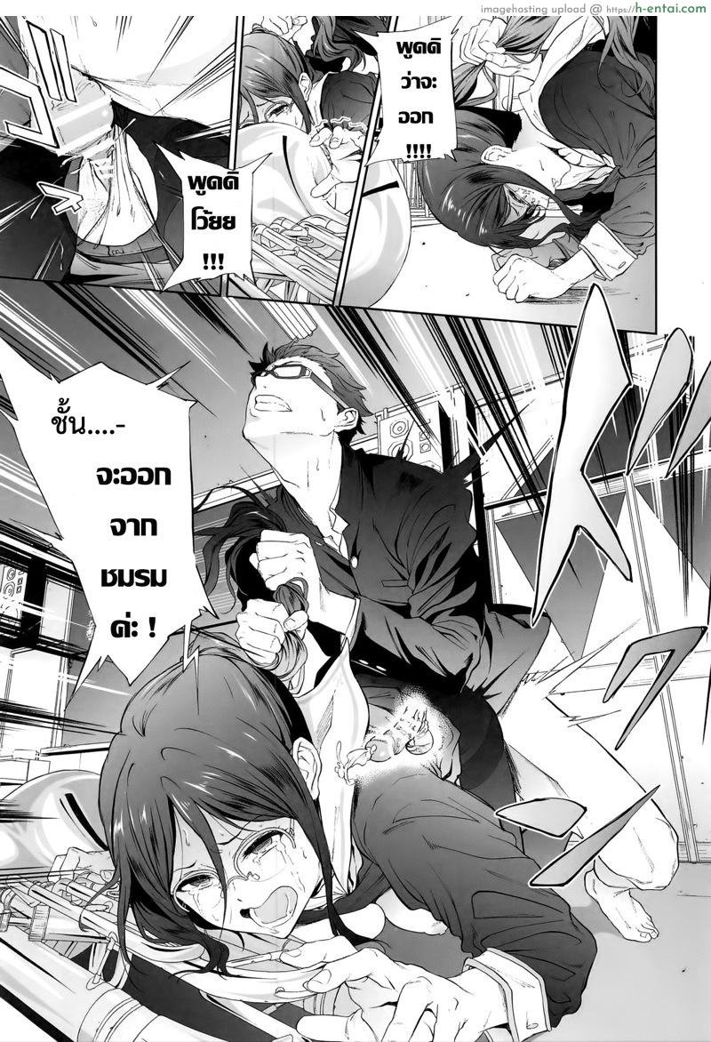 แค่เธอพูดว่าลาออก - แผ่น 18
