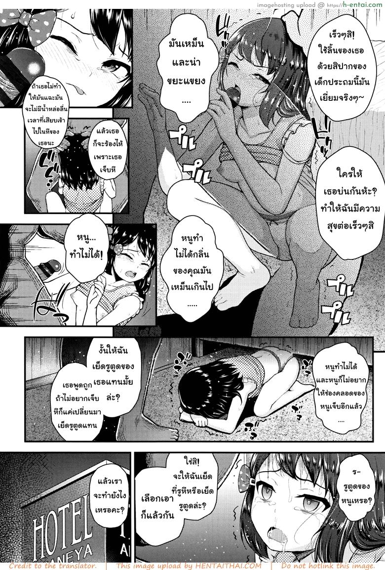 ปากดีแบบนี้ต้องเจอควยลุง - แผ่น 14