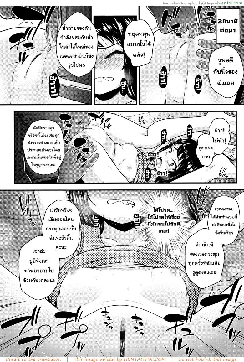 ปากดีแบบนี้ต้องเจอควยลุง - แผ่น 16