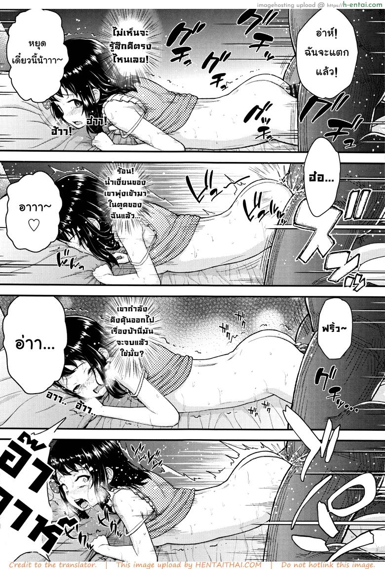ปากดีแบบนี้ต้องเจอควยลุง - แผ่น 21