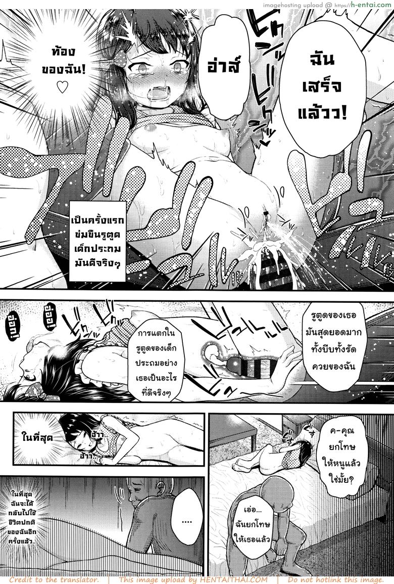 ปากดีแบบนี้ต้องเจอควยลุง - แผ่น 23