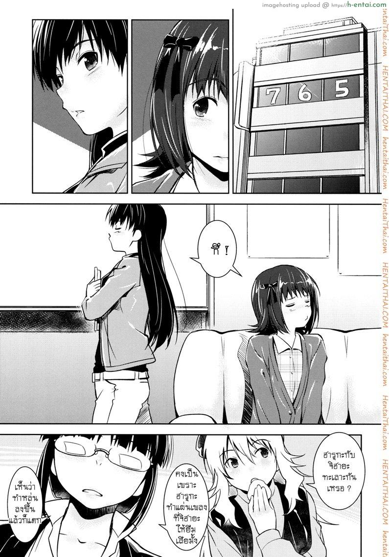 คู่ขาไฟแรงสูง - แผ่น 2