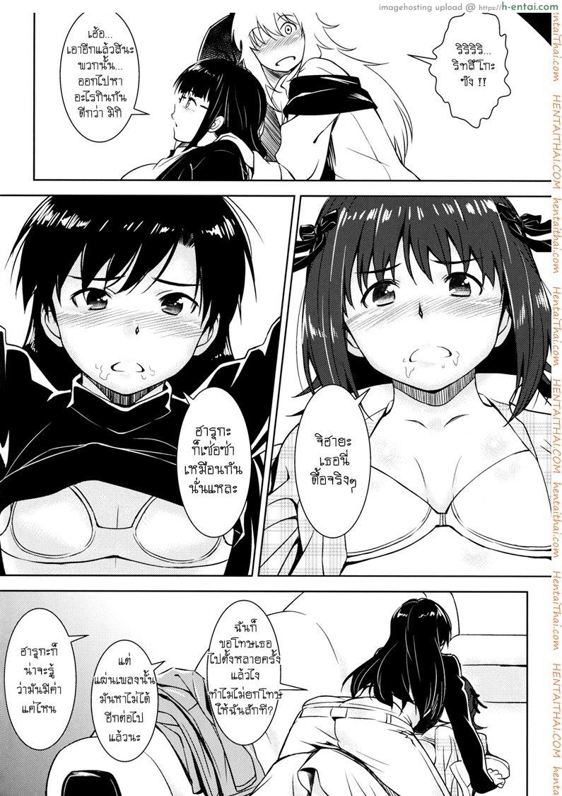 คู่ขาไฟแรงสูง - แผ่น 5