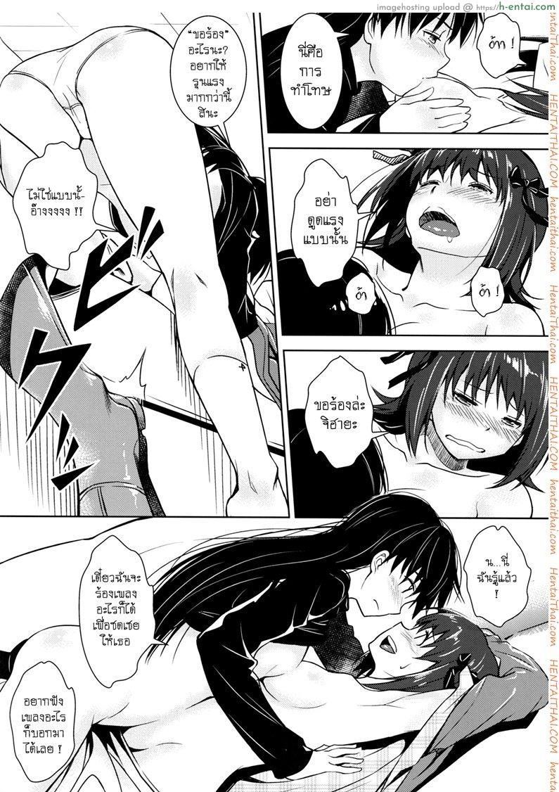 คู่ขาไฟแรงสูง - แผ่น 7