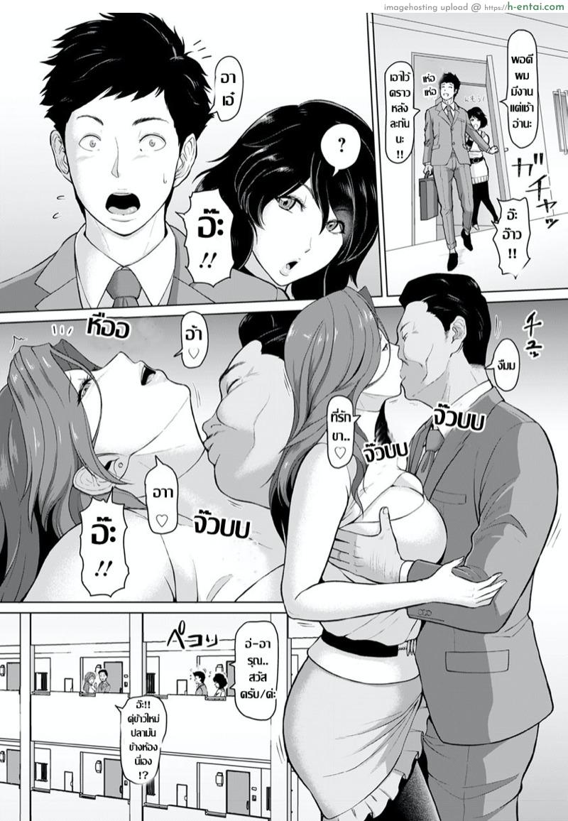 สลับคู่ชวนเสียว..คู่ใหญ่วัยคะนอง - แผ่น 2