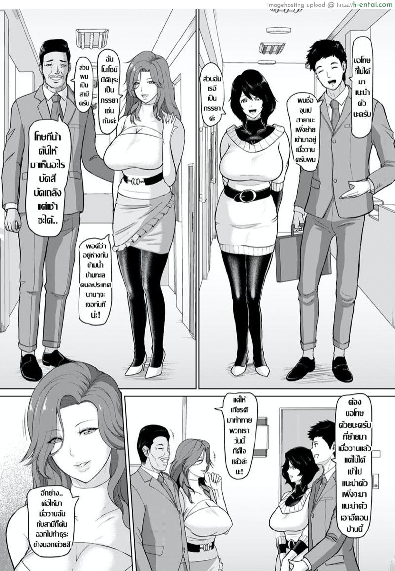 สลับคู่ชวนเสียว..คู่ใหญ่วัยคะนอง - แผ่น 3