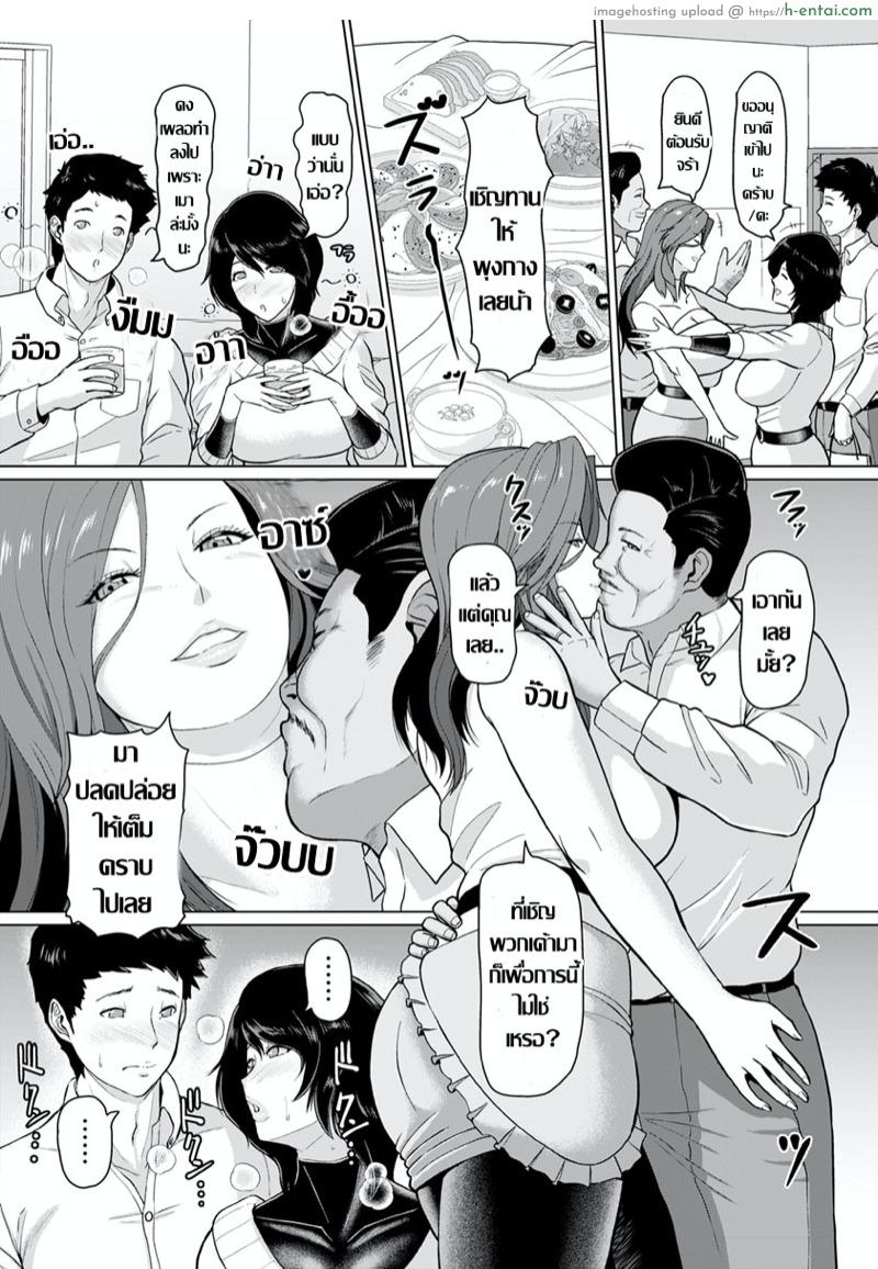 สลับคู่ชวนเสียว..คู่ใหญ่วัยคะนอง - แผ่น 6