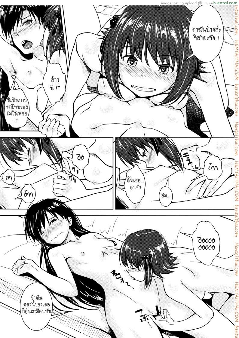 คู่ขาไฟแรงสูง - แผ่น 17