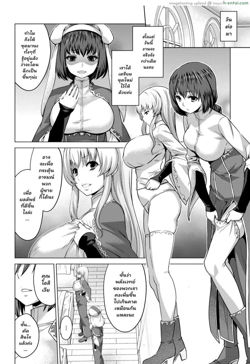 หน้าที่อันศักดิ์สิทธิ์ 3 - แผ่น 6