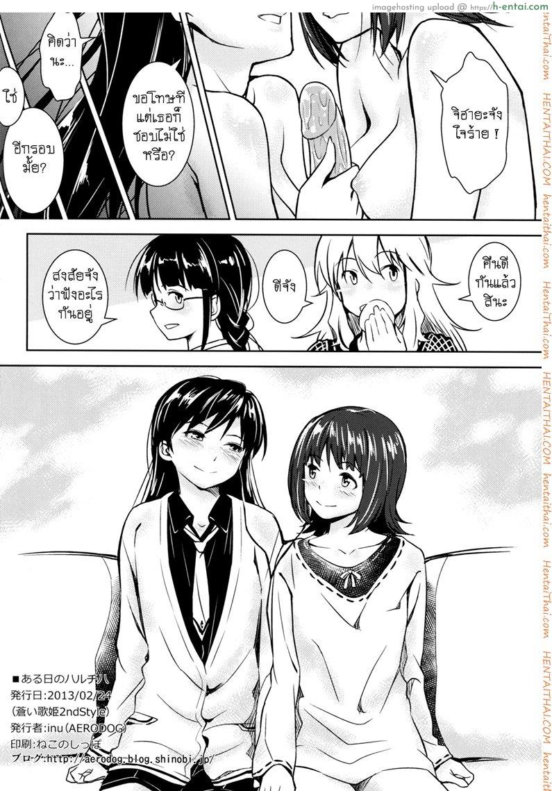 คู่ขาไฟแรงสูง - แผ่น 25