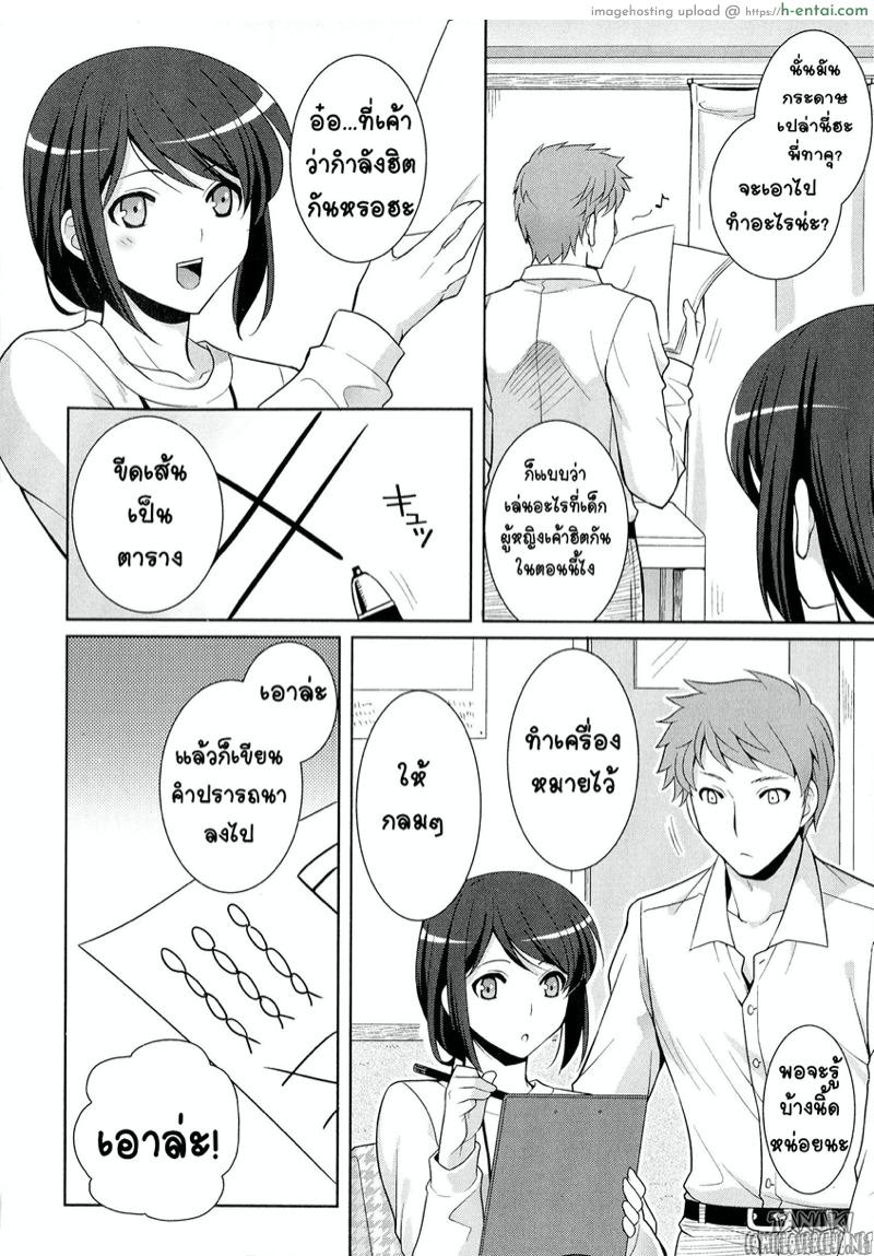 ไม่เชื่อ อย่าลบหลู่ เวทย์มนต์ดำ - แผ่น 2