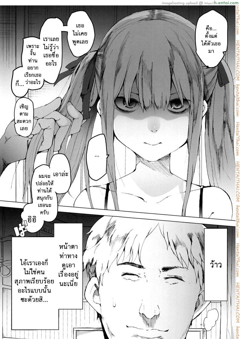 จะเอาเธอให้อยู่หมัด - แผ่น 4